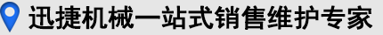 一站式銷售維護(hù)專家